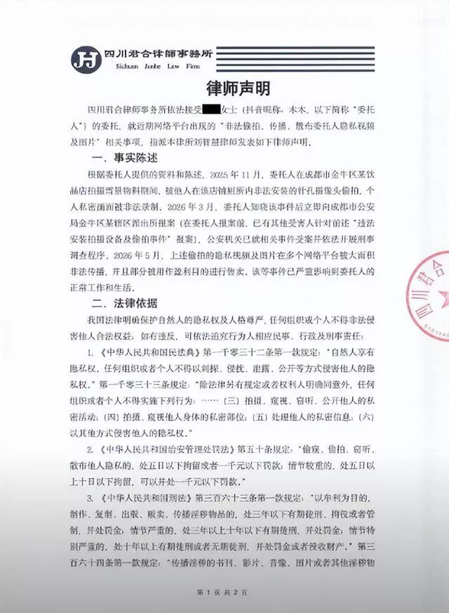 网红打卡点，女厕所藏针孔摄像头