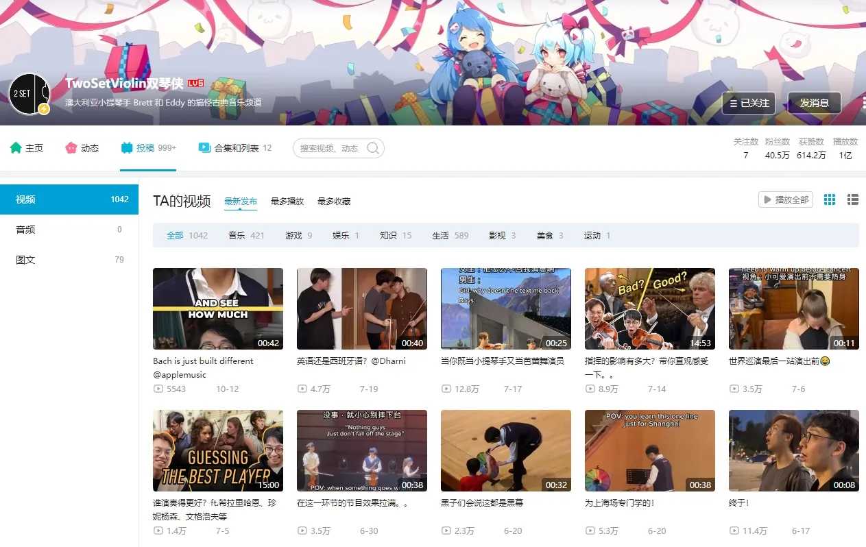 中国铁腕新规！B站科技片集体下架