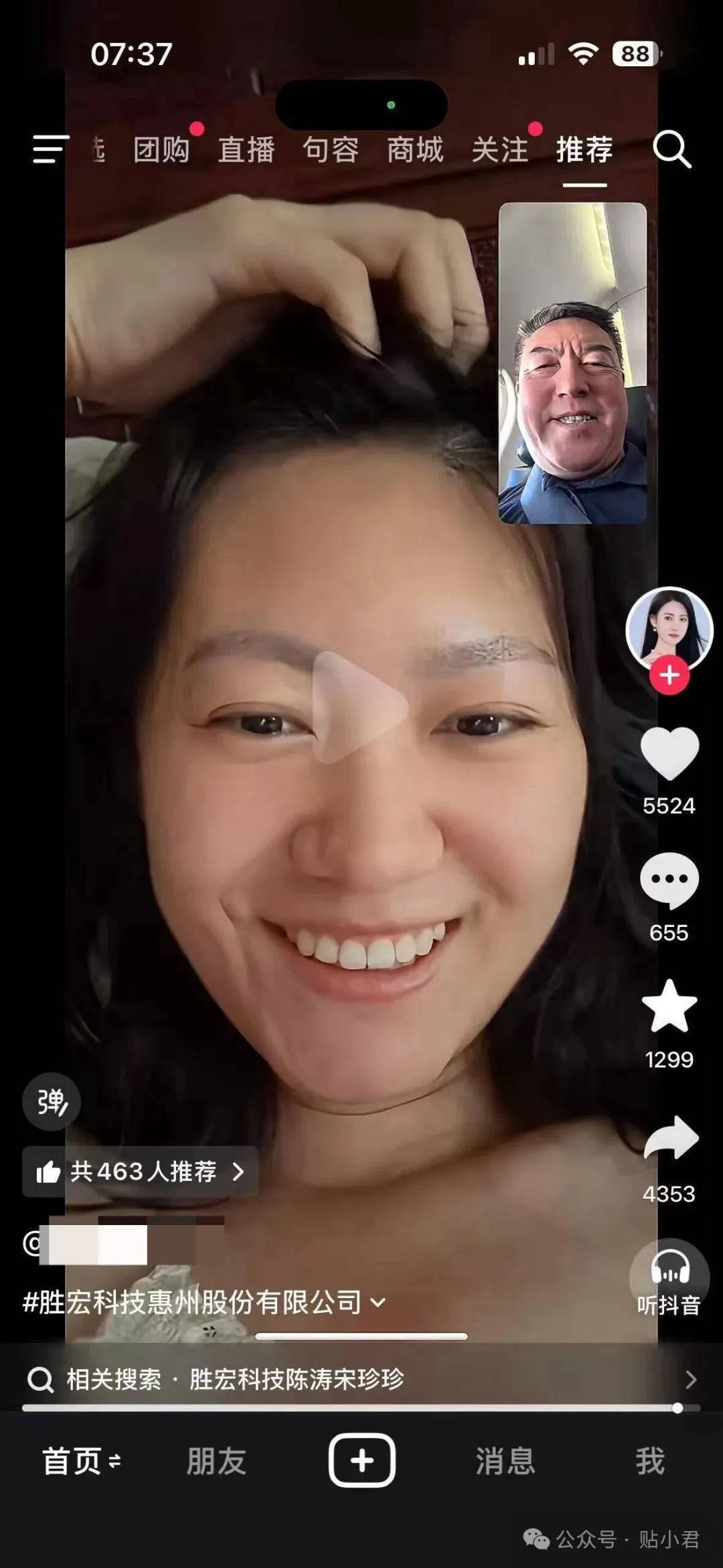 史上最贵的吻，540亿没了