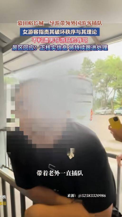 骂完同胞后,对着老外笑:北京导游事件后续来了 骂完同胞后,对着老外笑:北京导游事件后续来了