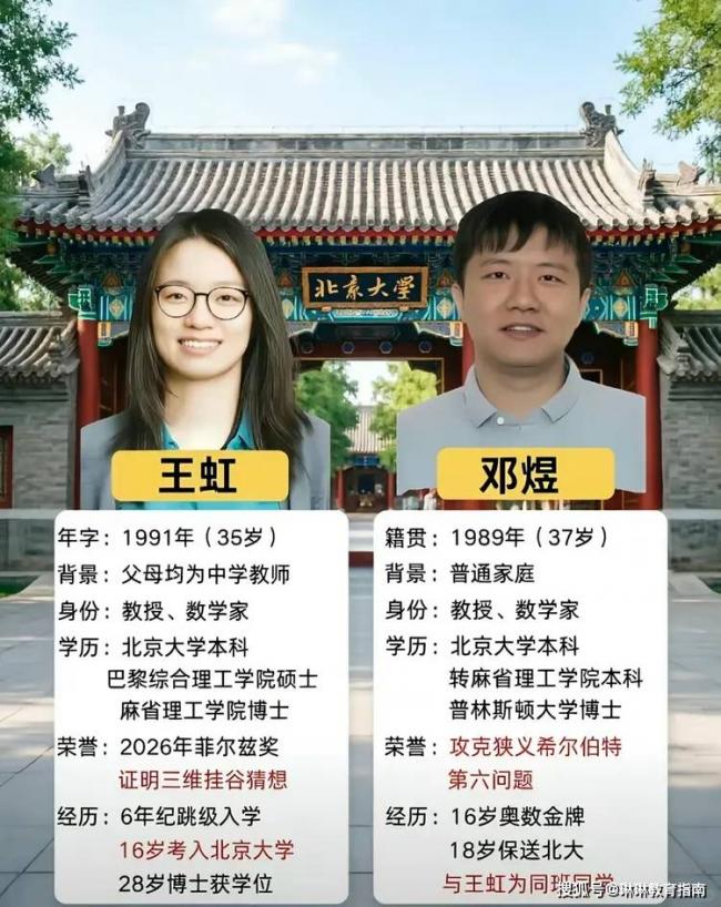 数院竟无一人为王虹写推荐信 北大格局真小