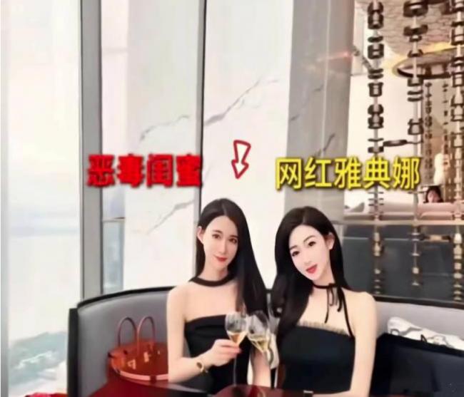 百万网红“雅典娜”证实被害 恶毒闺蜜仍在逃