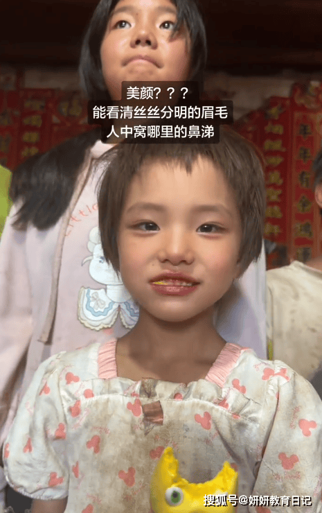 农村小学女生相貌惊艳,网友却说灾难 农村小学女生相貌惊艳,网友却说灾难