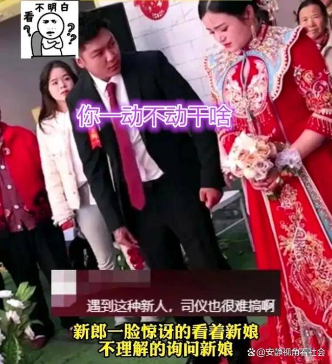 婚礼惊现零度新娘 拜堂纹丝不动 新郎强忍怒火 婚礼惊现零度新娘 拜堂纹丝不动 新郎强忍怒火