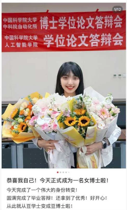 又一个学术妲己，清华男生举报博士女友劈腿