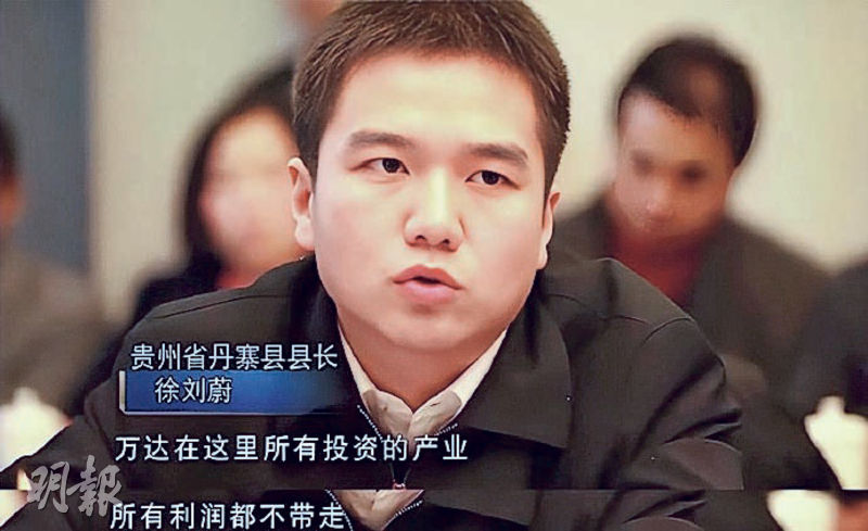 曾命王健林「交出利潤」 貴州廳官落馬- 20260717 - 中國- 每日明報- 明報新聞網