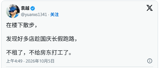长假还没结束，又一批老板偷偷关厂跑路