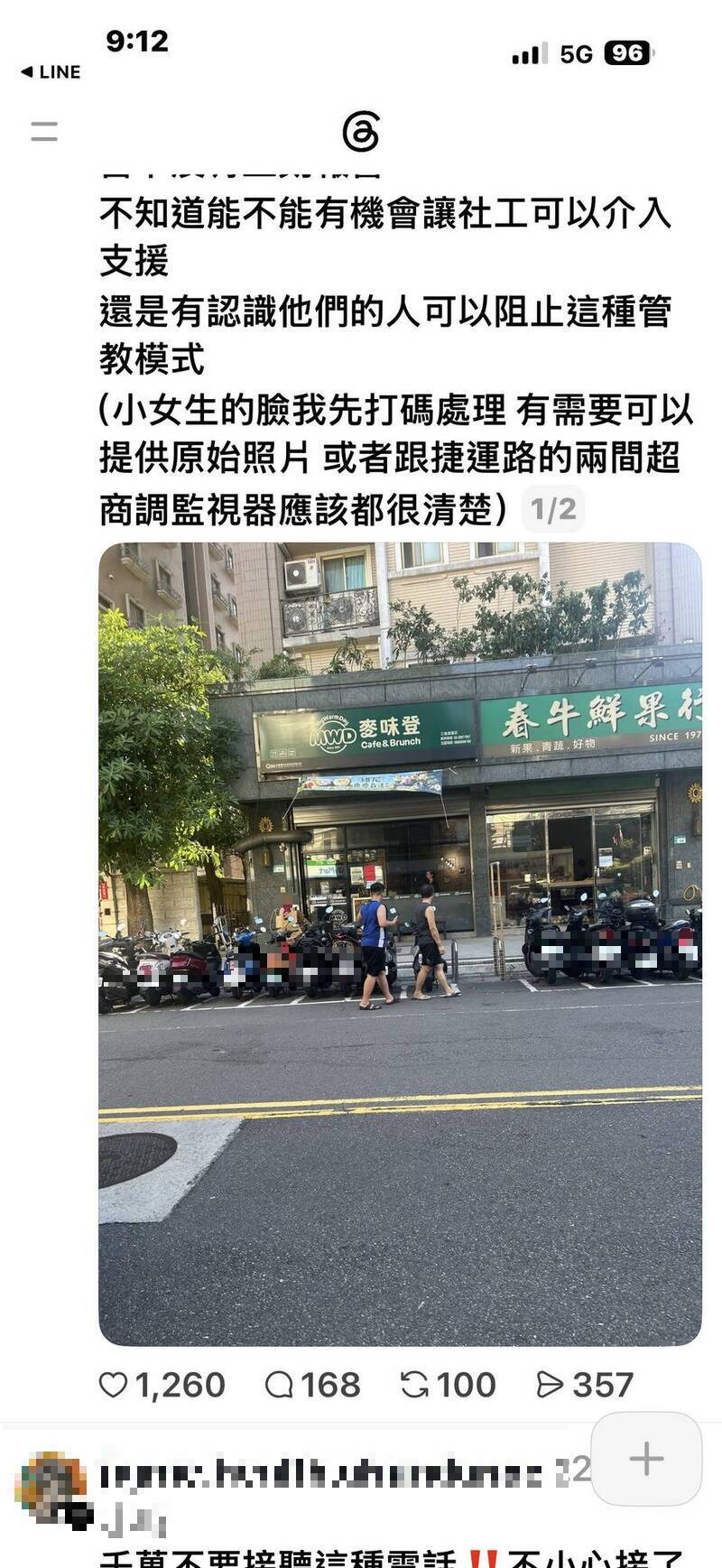 新北市三重传出管教不当,父亲、胞兄让女童背著写有「小偷、畜牲」字样纸板游街,还录影,路人见状制止报警,三重警方查获黄嫌违反保护令,当场逮捕,紧急安置女童。(记者吴仁捷翻摄) 新北市三重传出管教不当,父亲、胞兄让女童背著写有「小偷、畜牲」字样纸板游街,还录影,路人见状制止报警,三重警方查获黄嫌违反保护令,当场逮捕,紧急安置女童。(记者吴仁捷翻摄)